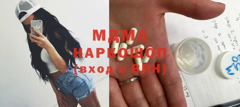 MDMA кристаллы  Будённовск 